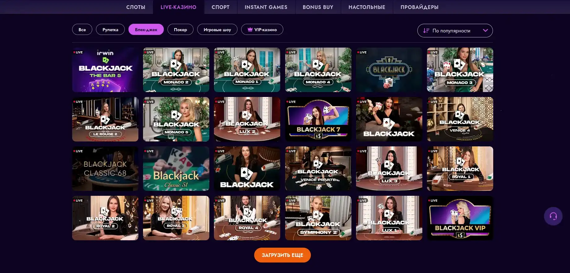 Интерфейс игрового зала Grand casino с слотами